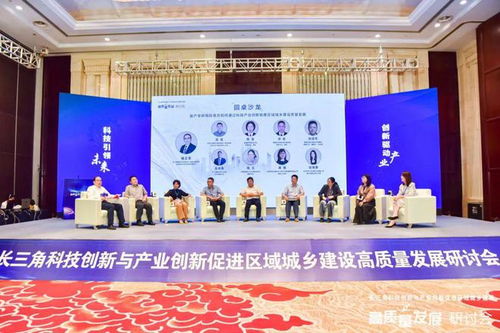長三角國創(chuàng)中心功能材料所促進區(qū)域城鄉(xiāng)建設(shè)高質(zhì)量發(fā)展研討會