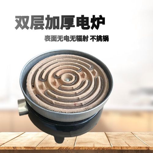 雙層加厚電爐實驗室加熱絲爐子取暖爐萬用家用炒菜爐