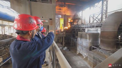 華鑫冶金:技改挖潛力 轉(zhuǎn)型拓市場