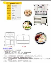 深圳商用廚房設(shè)備廠家介紹與鉅兆電磁爐、電爐特點分析